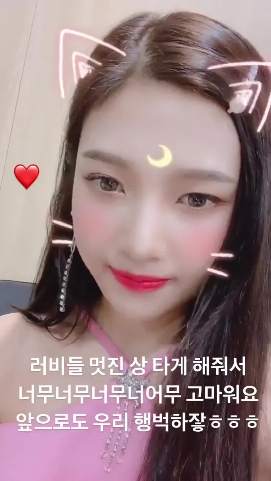 190823 Joy (Red Velvet) @ _imyour_joy Instagram