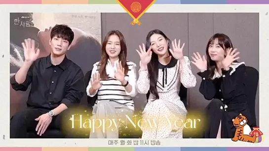 211231 Joy (Red Velvet) @ 'Only One Person' Cast New Year Greetings