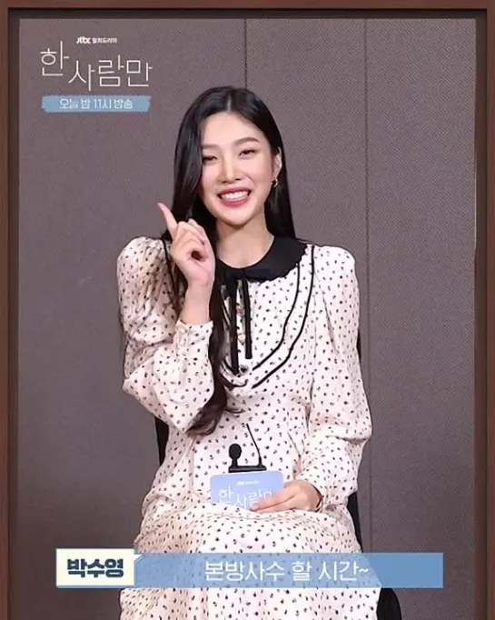 211228 Joy (Red Velvet) @ 'Only One Person' Promoting Message