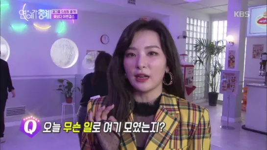 180928 SEULGI X SinB X CHUNG HA X SOYEON 'Wow Thing' Making + Interview