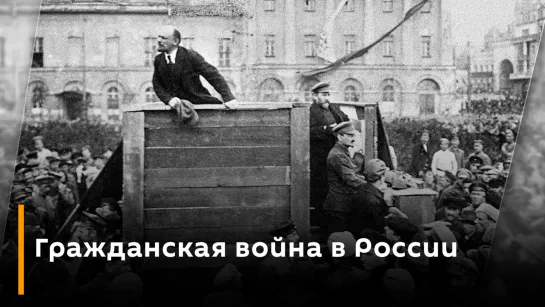 Виталий Захаров. Гражданская война в России