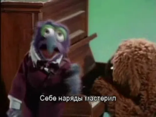 Muppet show Гонзо "Никто" (Gonzo "Nobody")