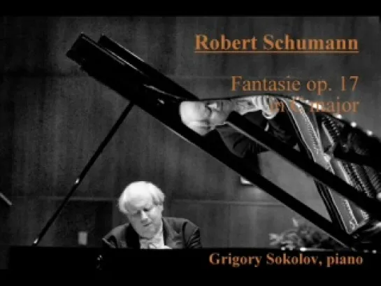 Grigory Sokolov  --   R.Schumann - Fantasie op. 17