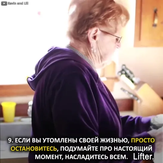 18 важных советов от людей старше 70