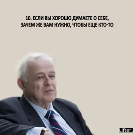 Михаил Литвак о жизни