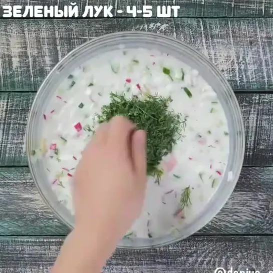 Вкусная окрошка