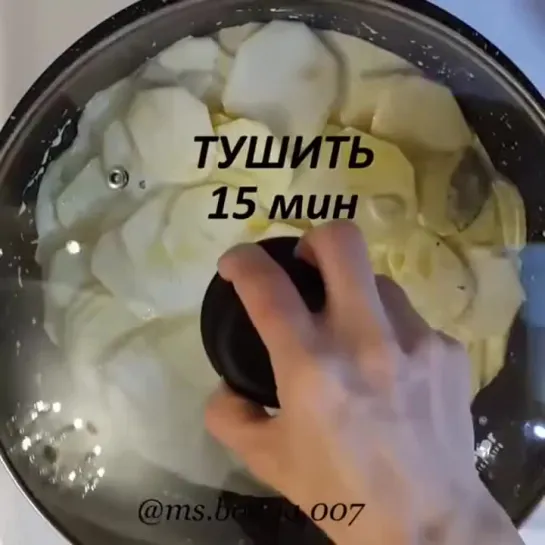 Сливочный картофель