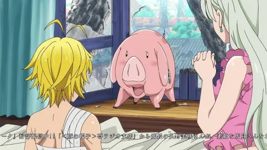 Nanatsu no Taizai: The Seven Deadly Sins / Семь смертных грехов - 5 серия [Kari & Lamia]