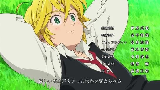 Nanatsu no Taizai: The Seven Deadly Sins / Семь смертных грехов - 4 серия [Kari & Lamia]