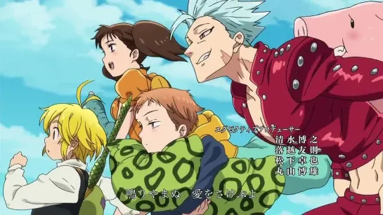 Nanatsu no Taizai: The Seven Deadly Sins / Семь смертных грехов - 3 серия [Kari & Lamia]