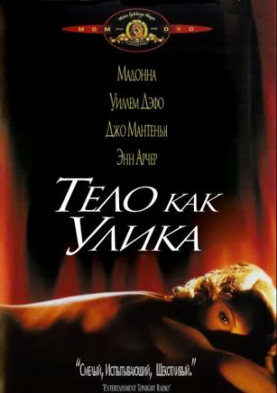 ТЕЛО КАК УЛИКА 1992.#ТЕЛО #УЛИКА #кино #кинобыловремя #быловремя #VHS #оцифровка #видик #смотримвидик