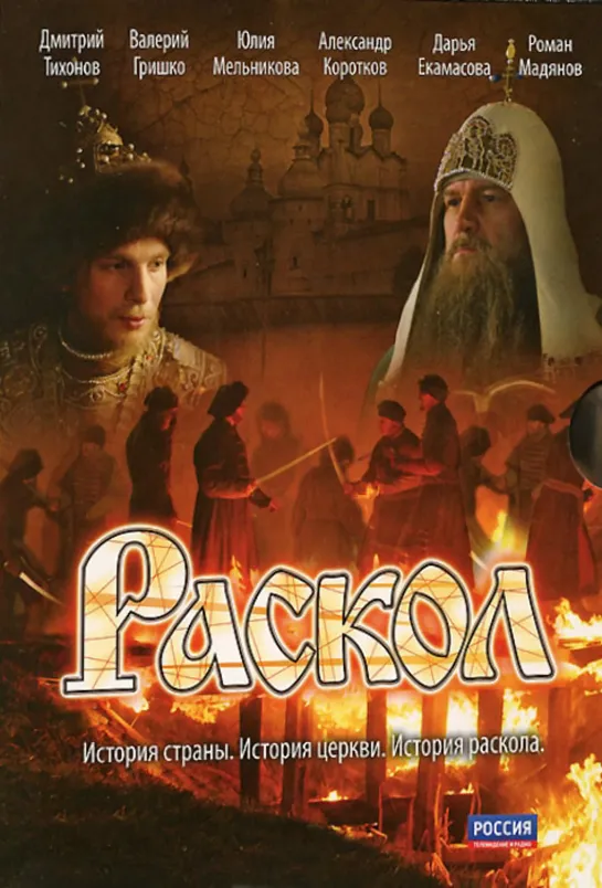 Раскол (сериал 2011) 19 Серия. #раскол #сериал #быловремя #сериалбыловремя #кинобыловремя