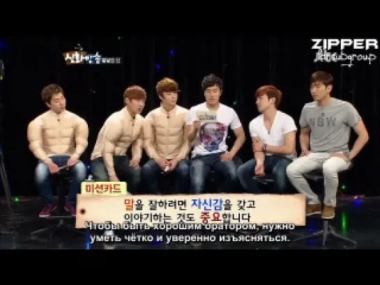 [11] Шинхва Шоу / Shinhwa Broadcast [рус.саб]