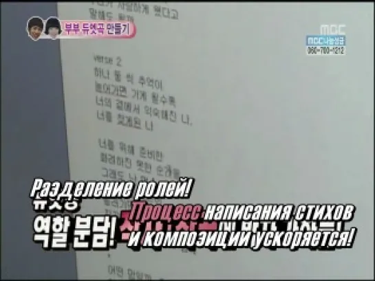 We Got Married / Молодожены (S2 Ep.11) – JoKwon & GaIn [РУСС. САБ]