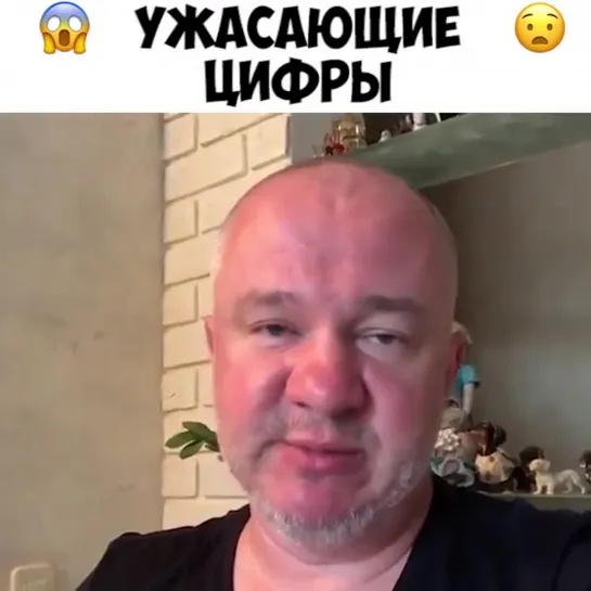 Ужасные цифры