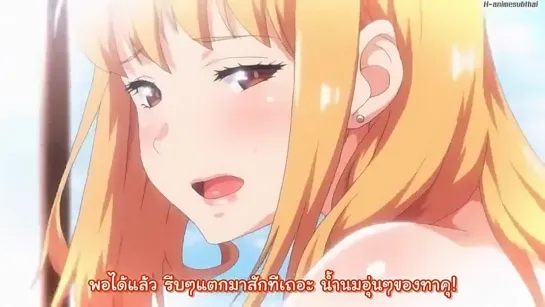 Ane wa Yanmama Junyuu-chuu Vol.2  ซับไทย  - H-Anime ซับไทย Hentai Anime Onl.mp4