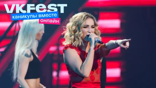 Ольга Бузова,: LIVE на VK Fest онлайн — 2022