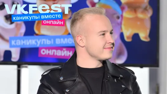 Никита Мазепин: LIVE на VK Fest онлайн — 2022