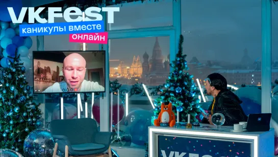 Стас Круглицкий (Стас Простокласс): LIVE на VK Fest онлайн — 2022