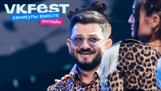 Супер Жорик: LIVE на VK Fest онлайн — 2022