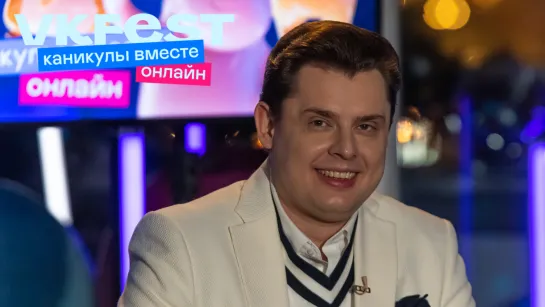 Евгений Понасенков: LIVE на VK Fest онлайн — 2022