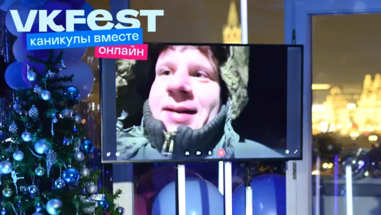 Евгений Кулик: LIVE на VK Fest онлайн — 2022