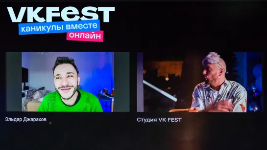 Эльдар Джарахов: LIVE на VK Fest онлайн — 2022