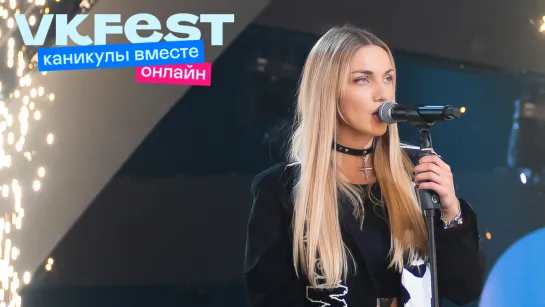 Mary Gu: LIVE на VK Fest онлайн — 2022