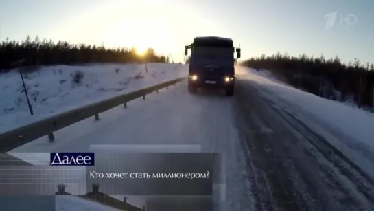 Дальнобойщики севера. Воины Бездорожья. Документальный фильм