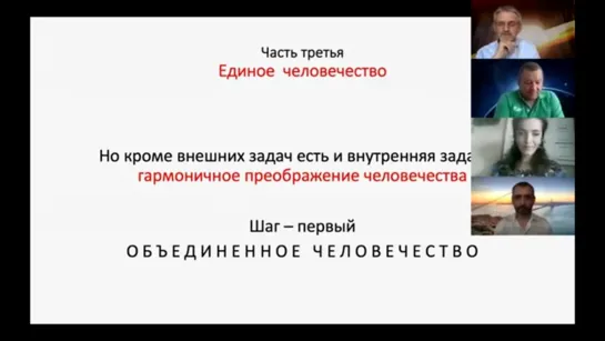 С. Сухонос. ПРЕКРАСНОЕ БУДУЩЕЕ РОССИИ. Часть 1. Преображение человечества