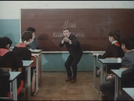 Мои каникулы (1973)