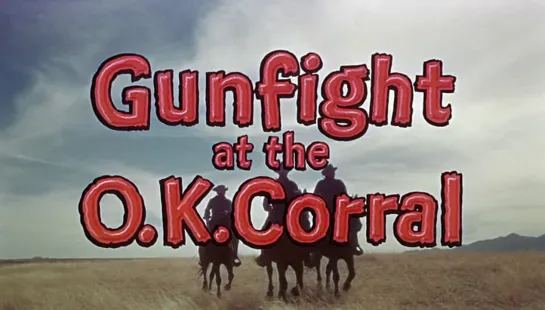 Перестрелка в О.К. Коррал / Gunfight At The O.K. Corral 1957