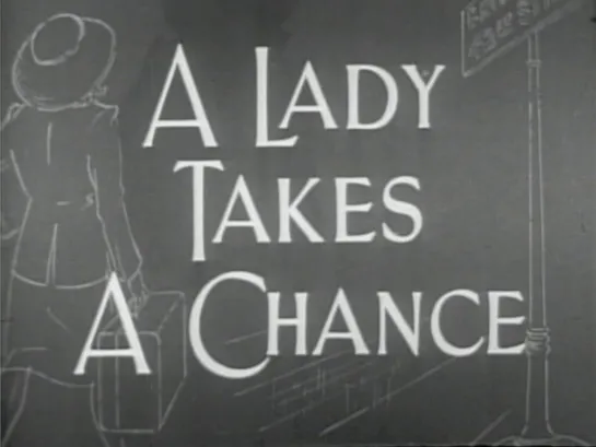 Она решает рискнуть / A Lady Takes a Chance 1943