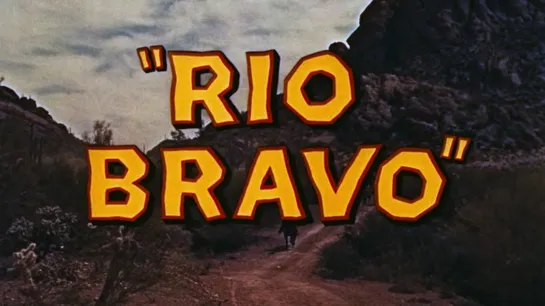 Рио Браво / Rio Bravo 1959