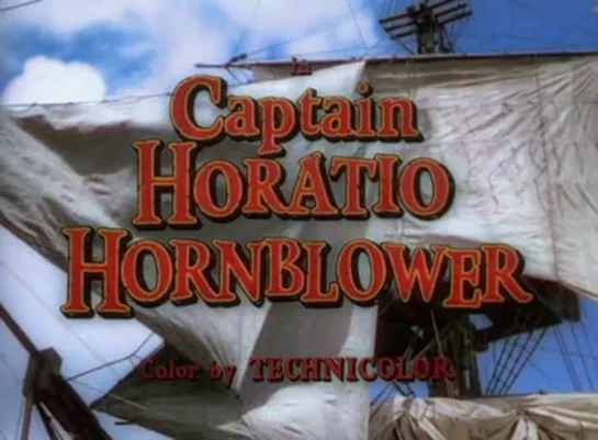 Капитан Горацио / Captain Horatio Hornblower R.N. 1951