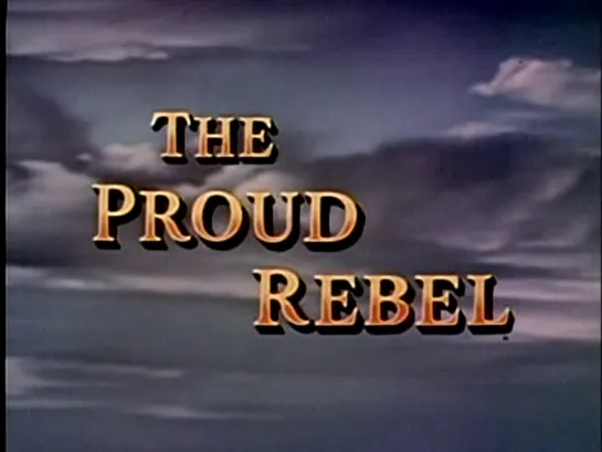 Гордый бунтарь / The Proud Rebel 1958