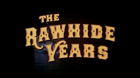 Годы в седле / The Rawhide Years 1955