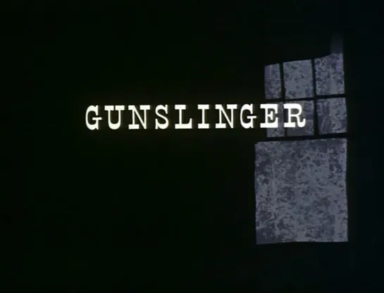 Наёмный стрелок / Gunslinger 1956