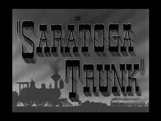 Саратогская железная дорога / Saratoga Trunk 1945