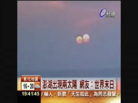 SECOND SUN on China MSM television March 2, 2011