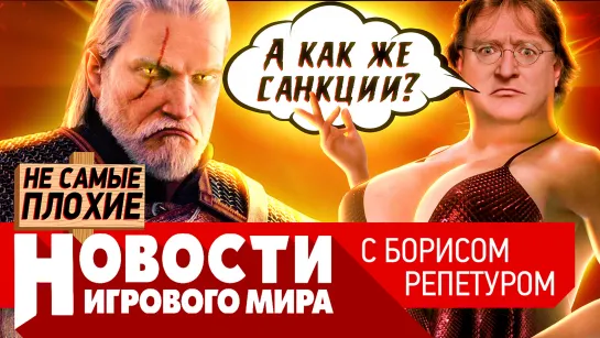 НОВОСТИ как оживить Steam, Sony купит авторов Elden Ring, WoW Dragonflight, новое дно CD Projekt