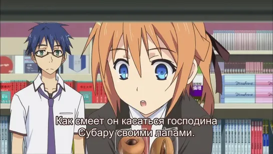 Mayo Chiki! | Эй, цыпочка! - 2 [субтитры]