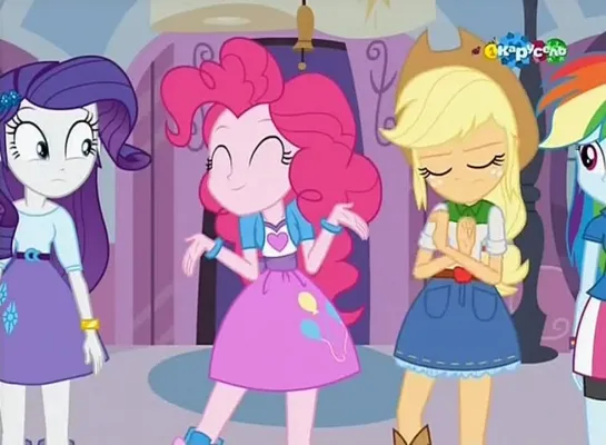 Девочки из Эквестрии / My Little Pony: Equestria Girls (2013)