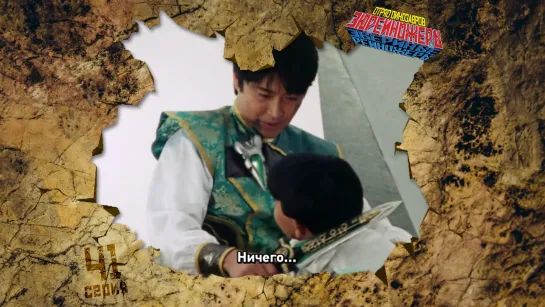 [dragonfox] Kyouryuu Sentai Zyuranger - 41 (RUSUB)