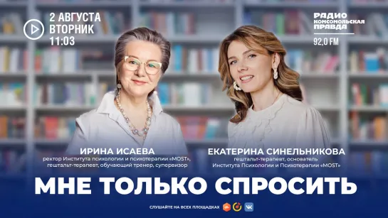 «Мне только спросить»: Бьет - значит любит? Насилие и здоровая агрессия в отношениях