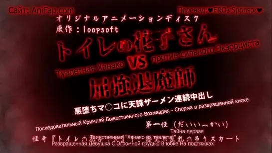 Туалетная Ханако против сильного Экзорциста / Toilet no Hanako-san vs Kukkyou Taimashi EP1 ru sub