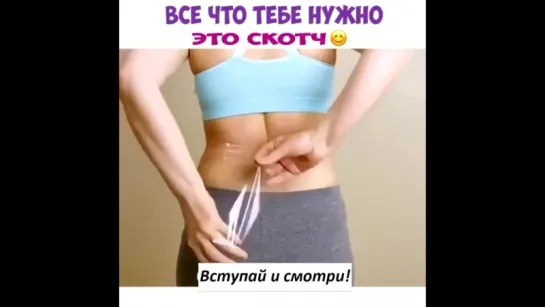 Вступай и смотри!