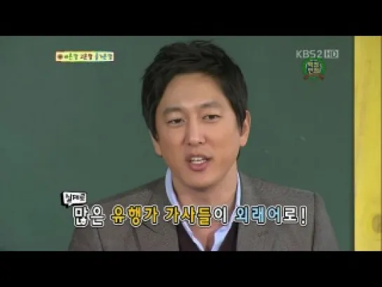 110212 KBS 100 Points Out of 100 Ep.12 (with Soyeon)