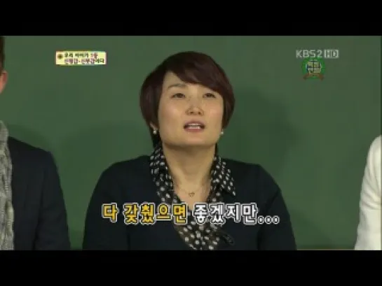 110205 KBS 100 Points Out of 100 Ep.11 (with Soyeon)