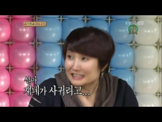 110115 KBS 100 Points Out of 100 Ep.8 (with Soyeon)